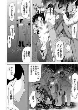 Page 17 of COMIC Magnum Vol. 53