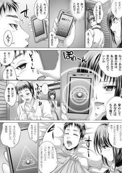 Page 113 of COMIC Magnum Vol. 54