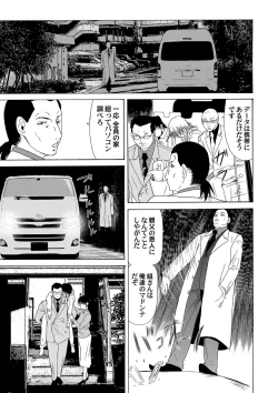 Page 26 of COMIC Magnum Vol. 54