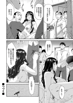 Page 81 of COMIC Magnum Vol. 54