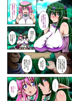 Page 87 of COMIC Magnum Vol. 54