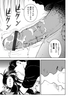 Page 26 of COMIC Magnum Vol. 55