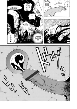 Page 34 of COMIC Magnum Vol. 55