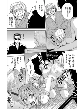 Page 73 of COMIC Magnum Vol. 55