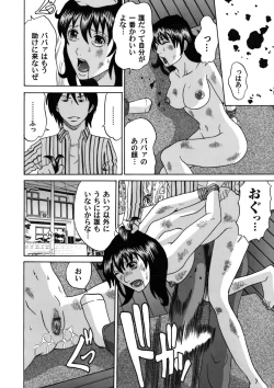 Page 155 of COMIC Magnum Vol. 56