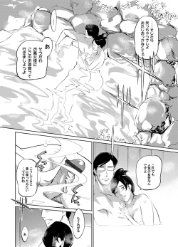 Page 69 of COMIC Magnum Vol. 56