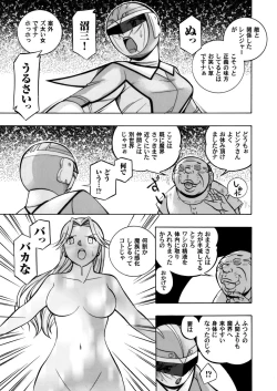 Page 6 of COMIC Magnum Vol. 56