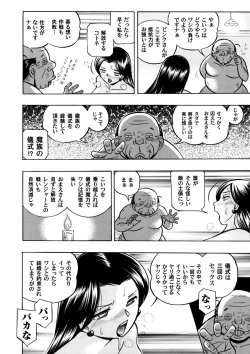 Page 15 of COMIC Magnum Vol. 57