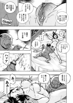 Page 4 of COMIC Magnum Vol. 57