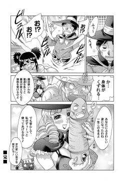 Page 173 of COMIC Magnum Vol. 58