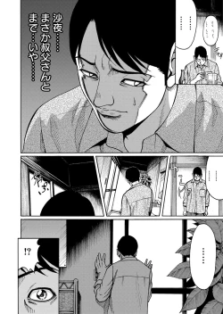 Page 99 of COMIC Magnum Vol. 58