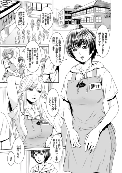 Page 132 of COMIC Magnum Vol. 59