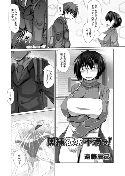 Page 121 of COMIC Magnum Vol. 60