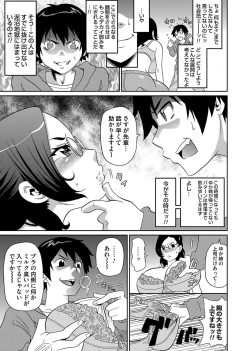 Page 148 of COMIC Magnum Vol. 60