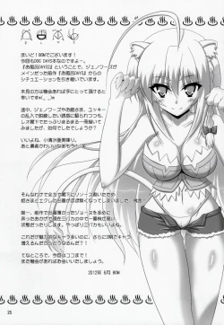 Page 24 of Ofuro DAYS 2