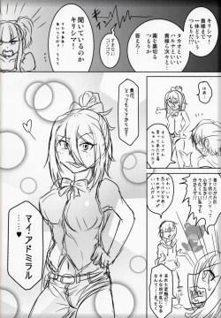 Page 25 of Futari Gurashi no Arpeggio