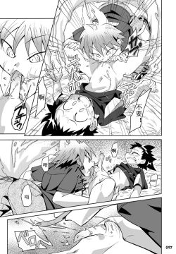 Page 14 of School Boys! Kitsunetsuki Hen