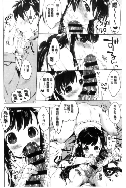 Page 172 of my little lady