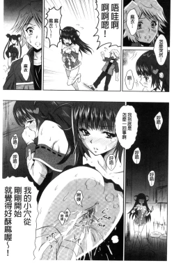 Page 138 of Seikou Taiken