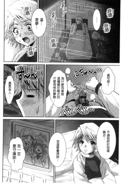 Page 157 of Seikou Taiken