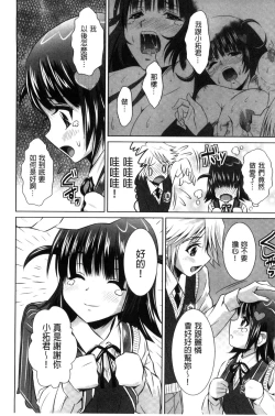 Page 159 of Seikou Taiken