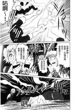 Page 172 of Seikou Taiken