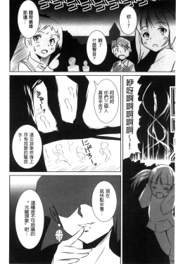 Page 173 of Seikou Taiken