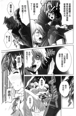 Page 174 of Seikou Taiken