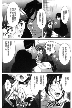 Page 183 of Seikou Taiken