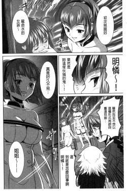 Page 197 of Seikou Taiken