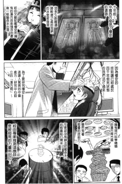 Page 201 of Seikou Taiken