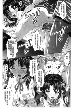 Page 34 of Seikou Taiken