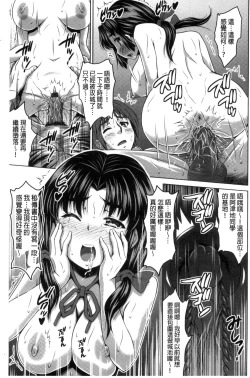 Page 36 of Seikou Taiken