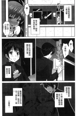 Page 60 of Seikou Taiken