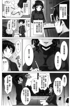 Page 61 of Seikou Taiken