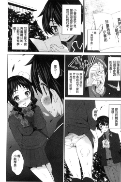 Page 95 of Seikou Taiken