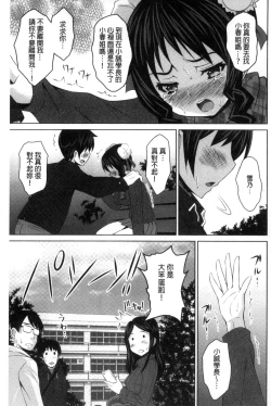 Page 98 of Seikou Taiken