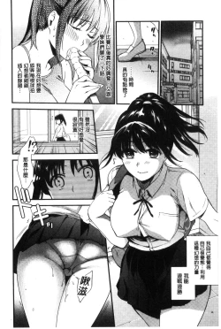 Page 108 of Namaiki Keiyaku