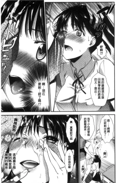 Page 113 of Namaiki Keiyaku