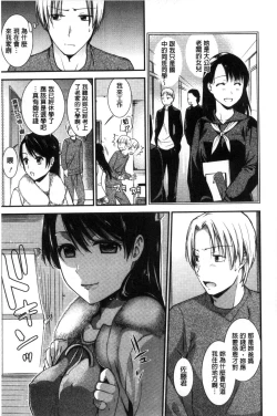 Page 149 of Namaiki Keiyaku