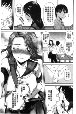 Page 185 of Namaiki Keiyaku