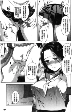 Page 193 of Namaiki Keiyaku