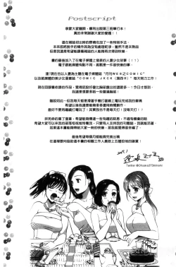 Page 201 of Namaiki Keiyaku