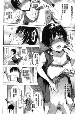 Page 34 of Namaiki Keiyaku