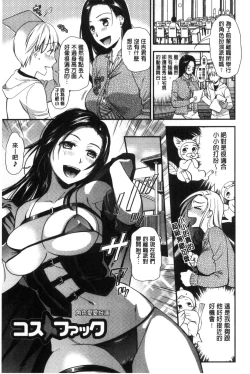 Page 45 of Namaiki Keiyaku