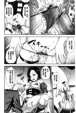 Page 54 of Namaiki Keiyaku