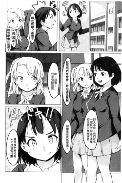 Page 176 of Netorare x Kazoku Keikaku