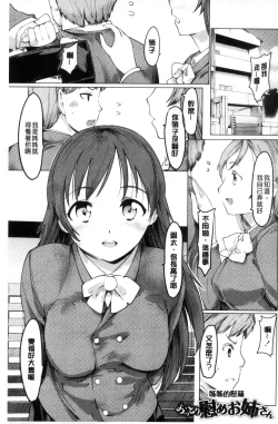Page 5 of Netorare x Kazoku Keikaku