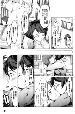 Page 65 of Netorare x Kazoku Keikaku