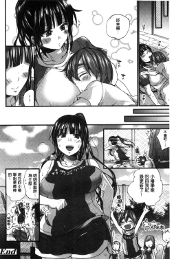 Page 134 of Oneshota Dish